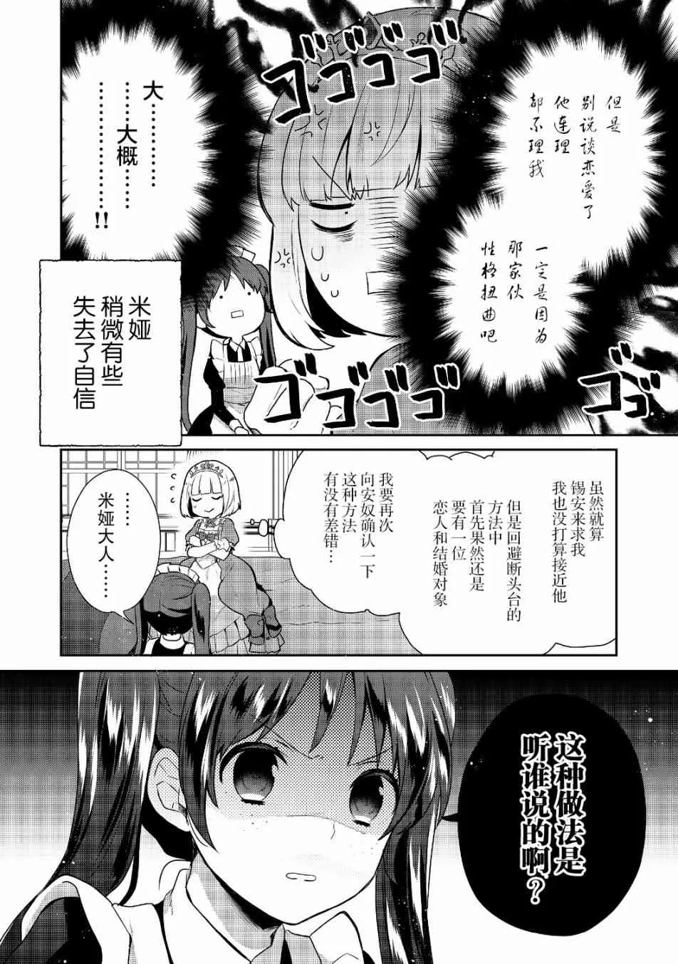 6话 第6页