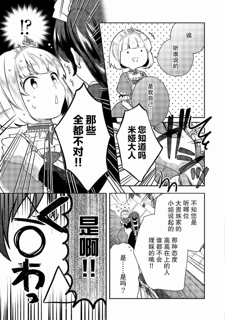 6话 第7页