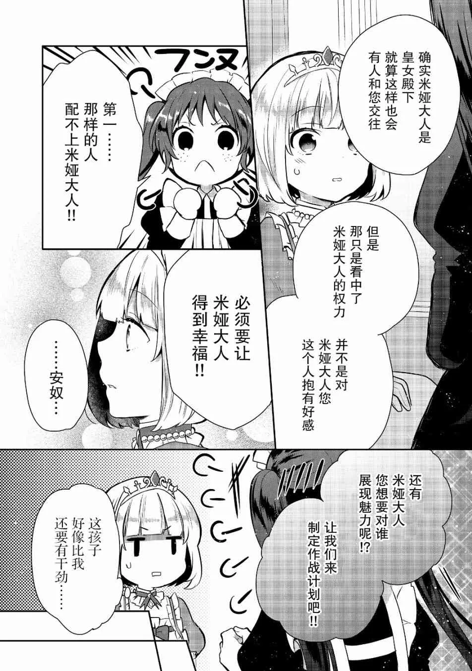 6话 第8页