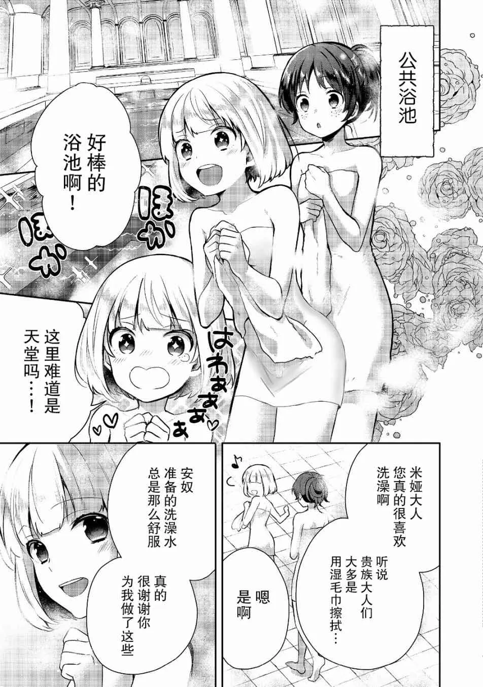 6话 第9页