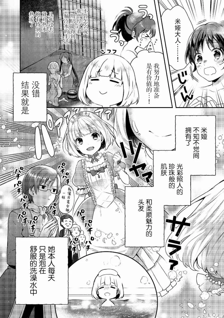 6话 第10页
