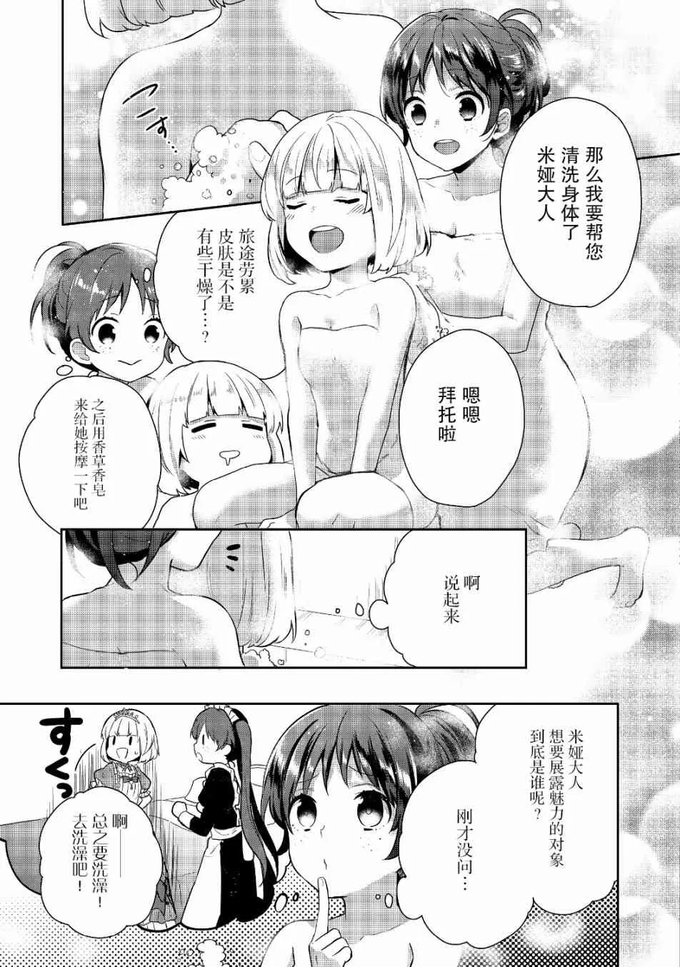 6话 第11页