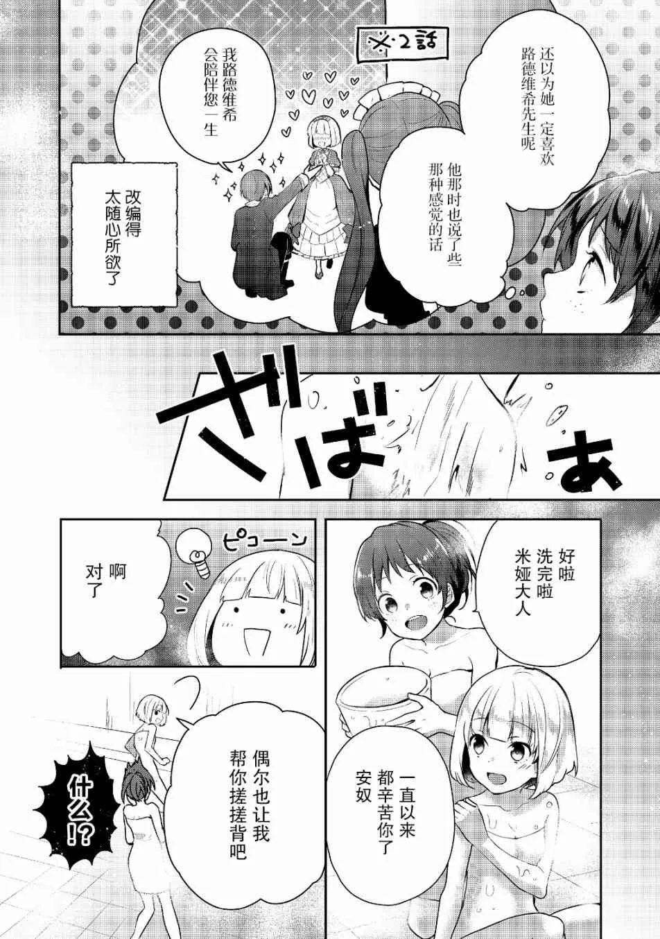 6话 第12页