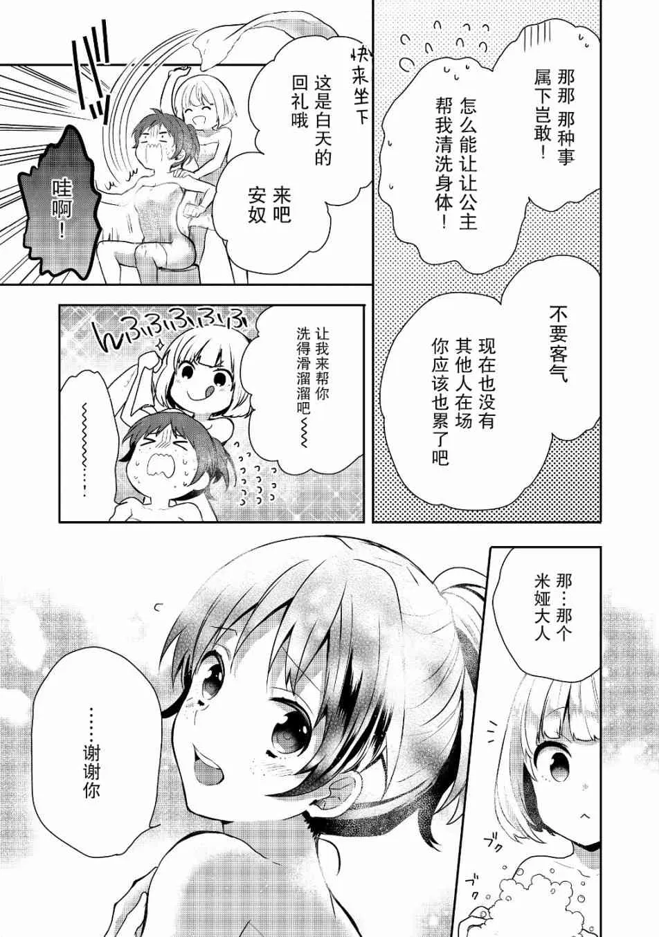 6话 第13页