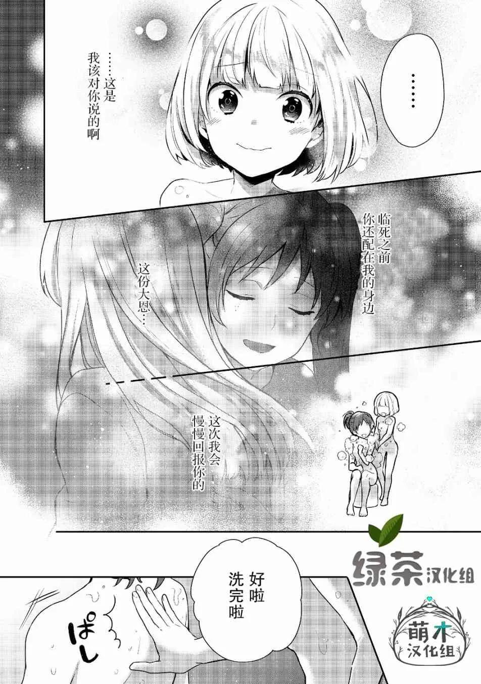 6话 第14页