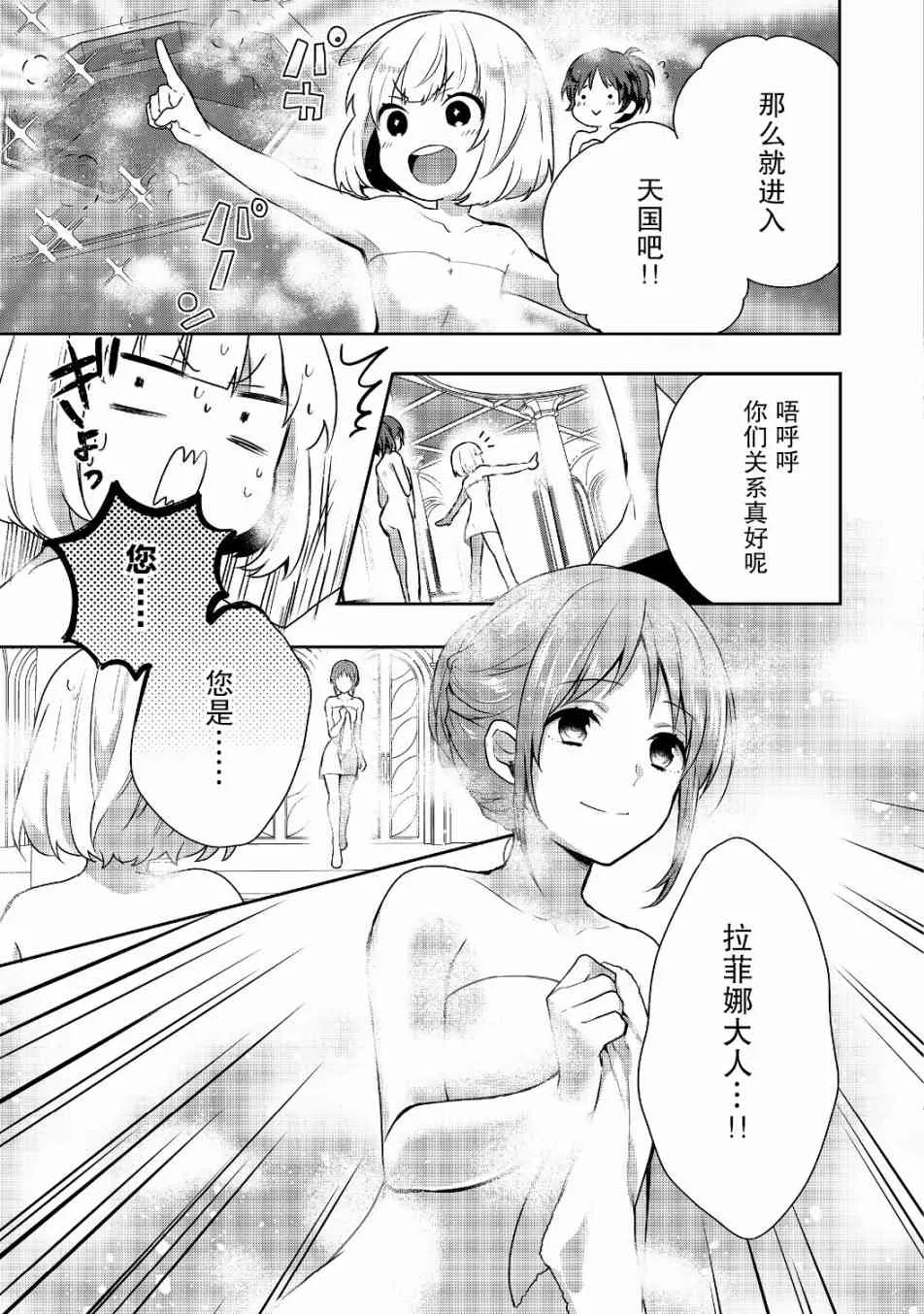 6话 第15页