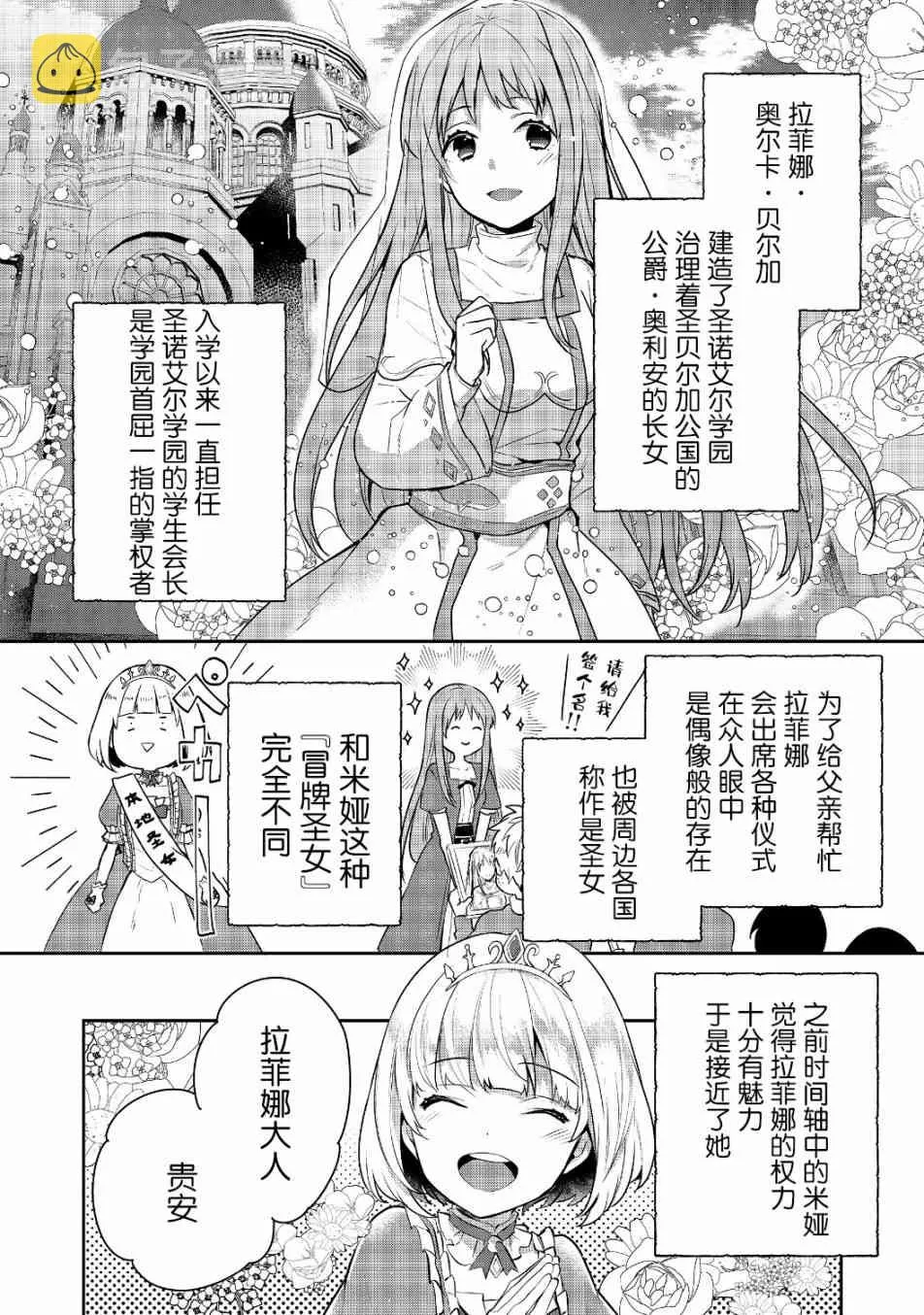 6话 第16页