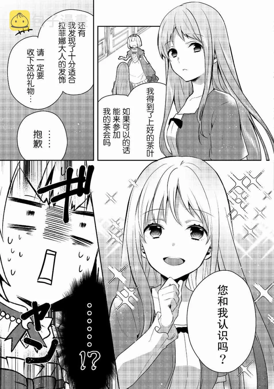 6话 第17页