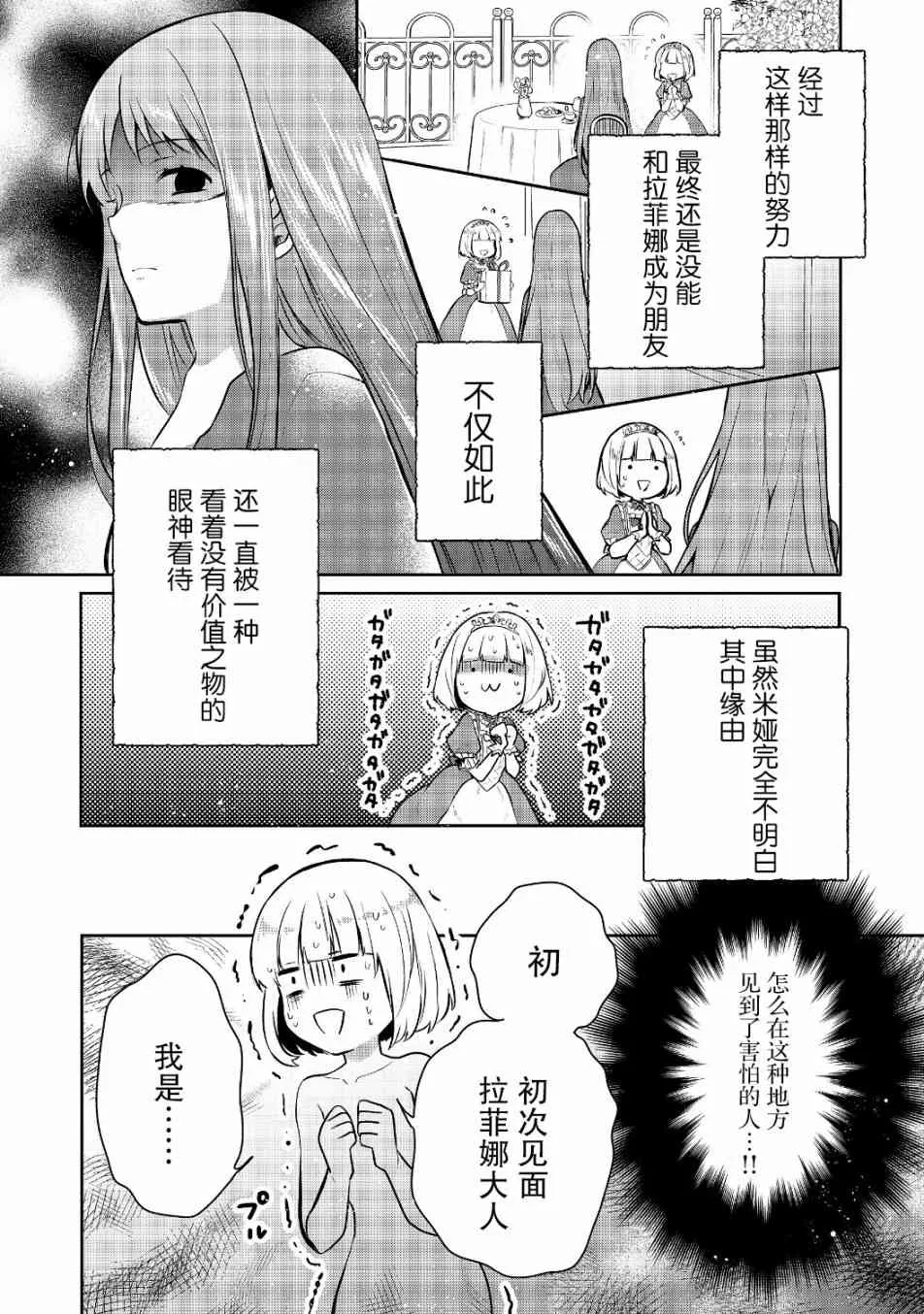 6话 第18页