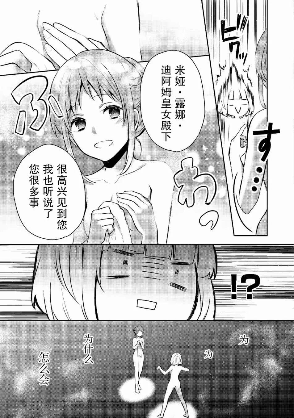 6话 第19页