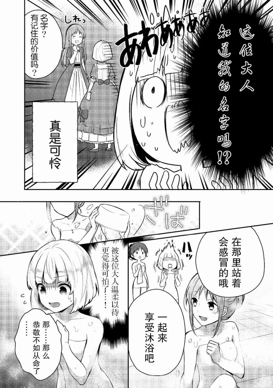 6话 第20页