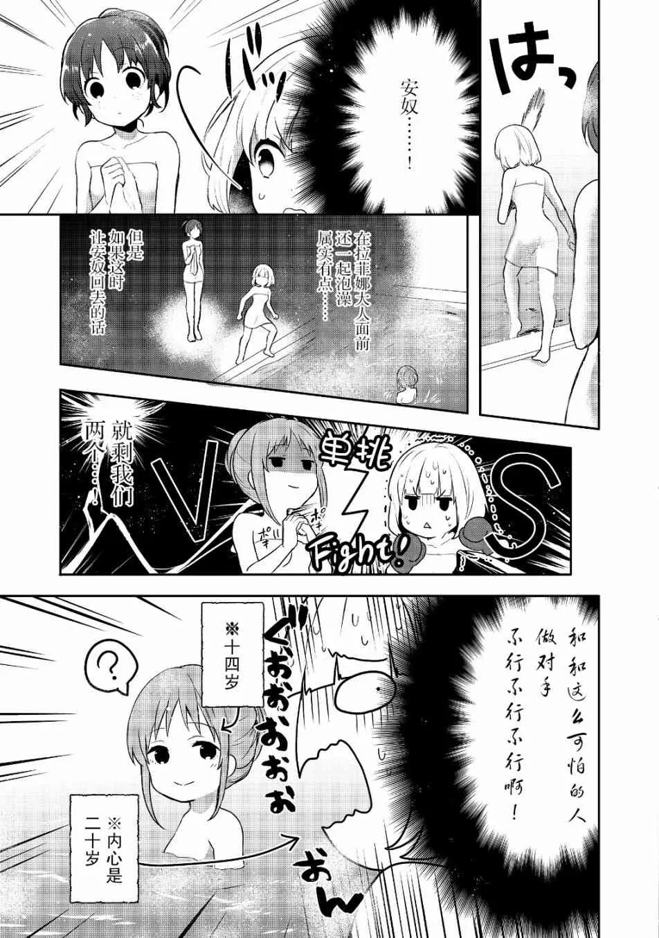 6话 第21页