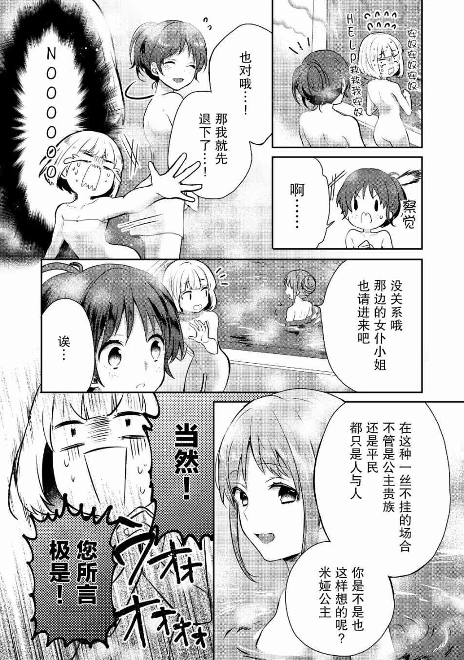 6话 第22页
