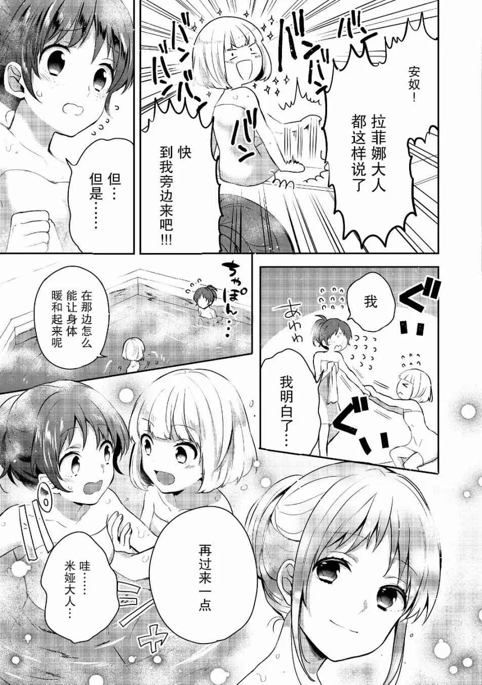 6话 第23页