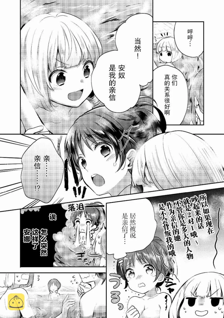 6话 第24页
