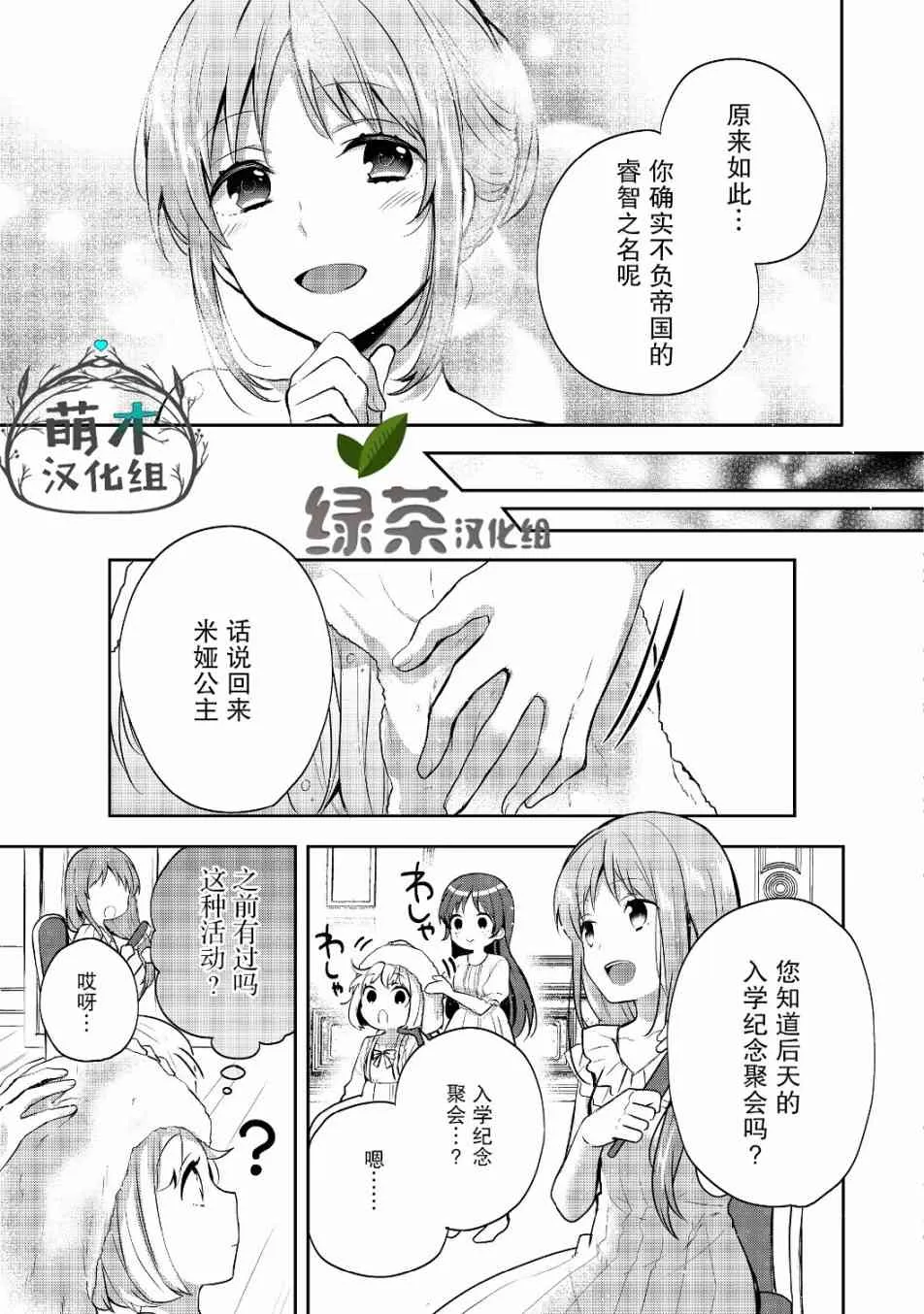 6话 第25页