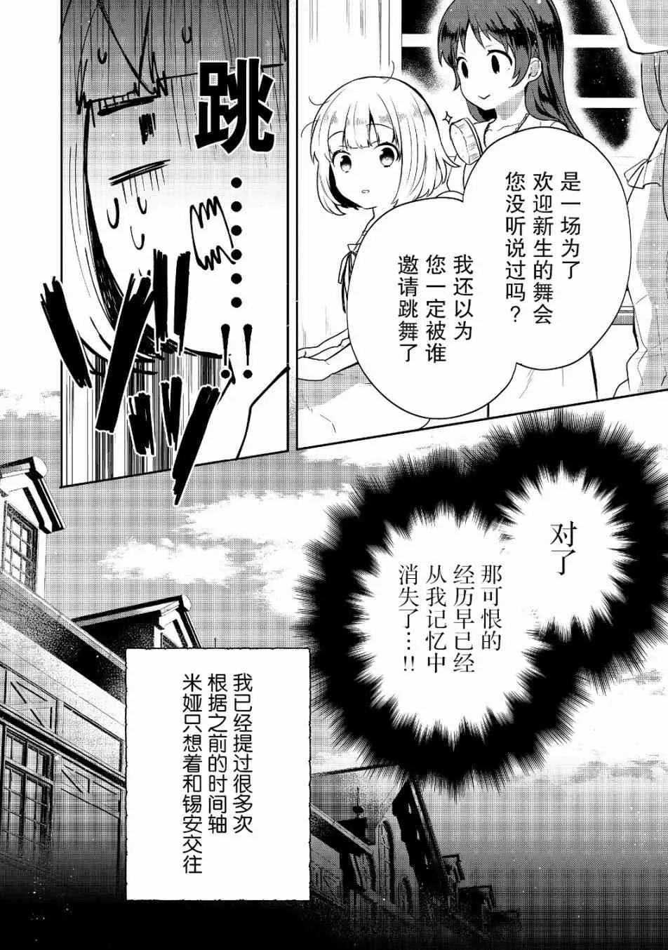 6话 第26页