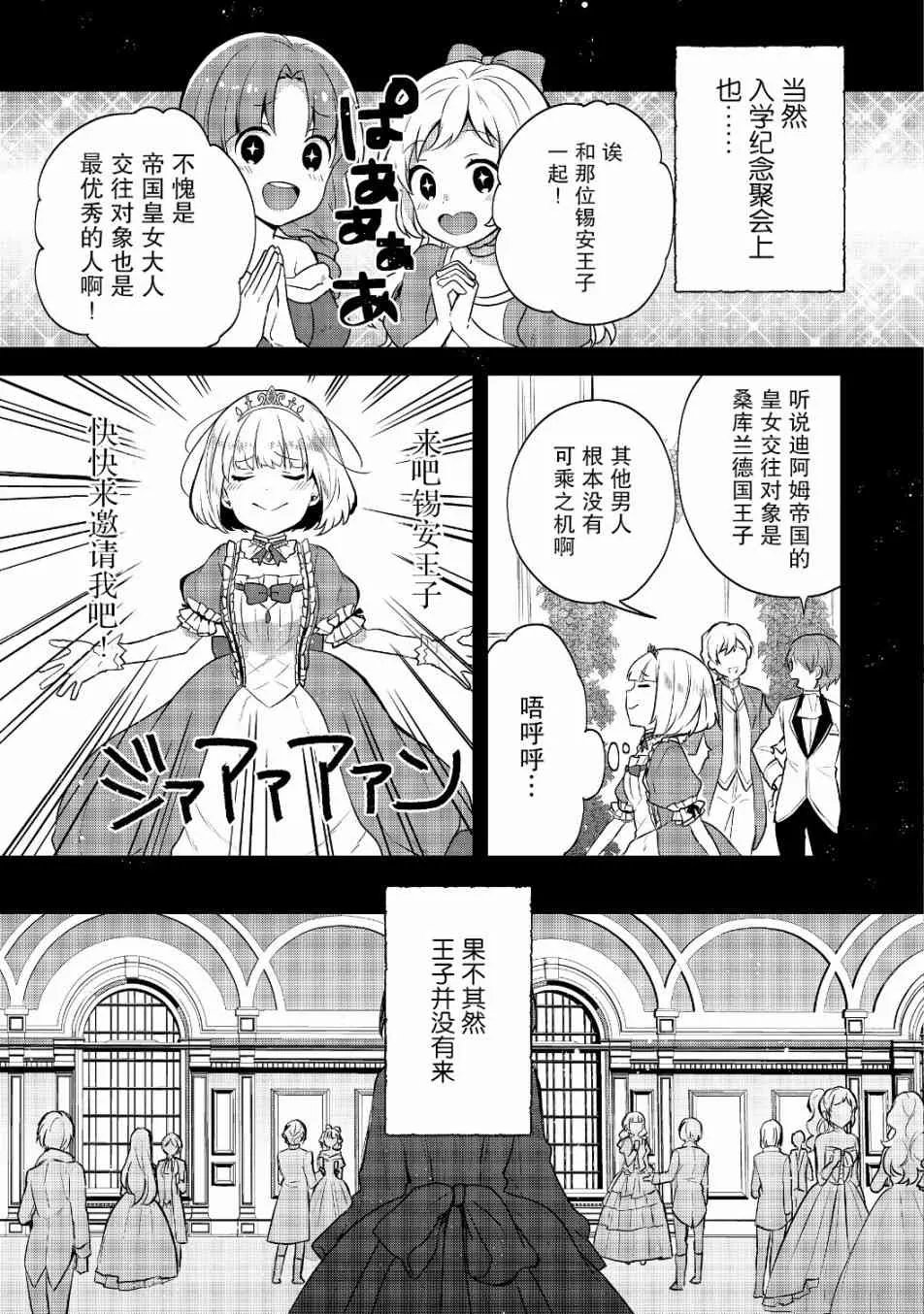 6话 第27页