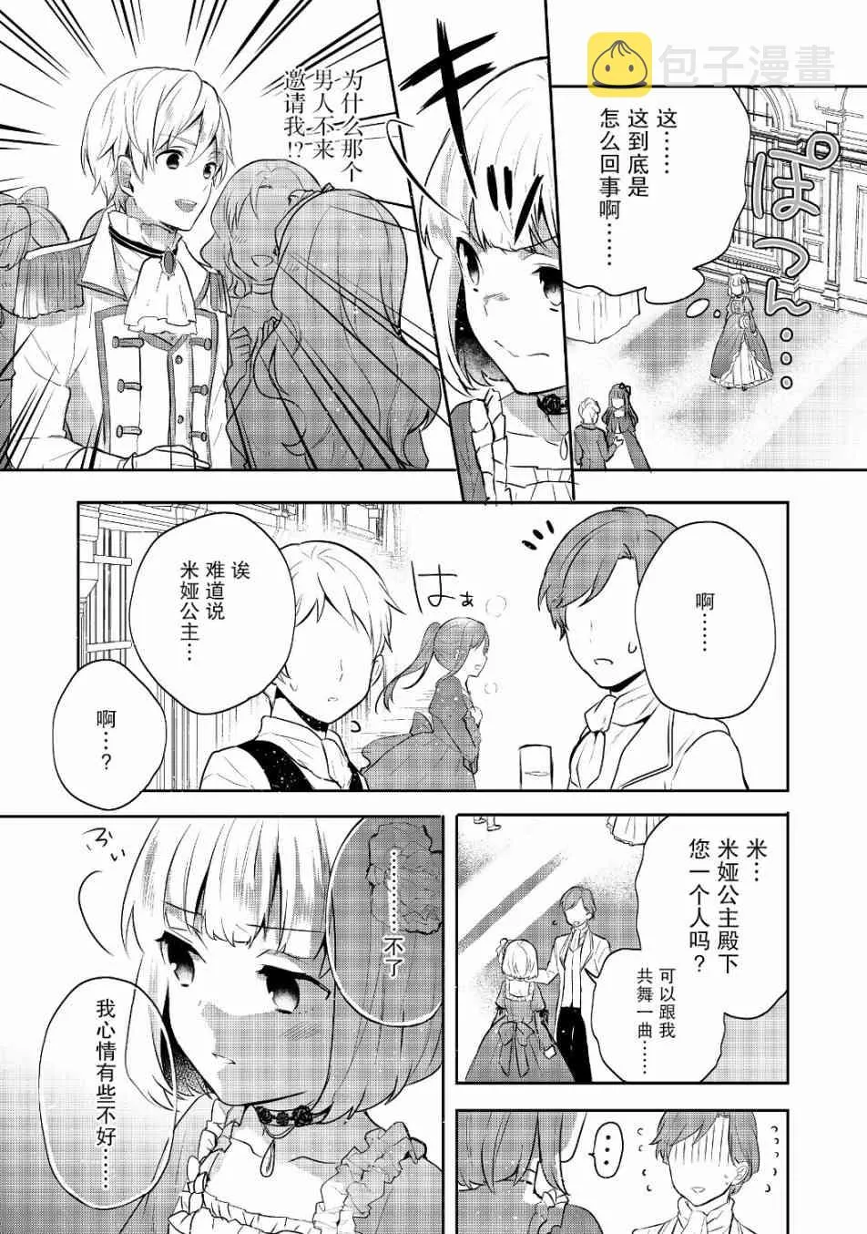 6话 第28页