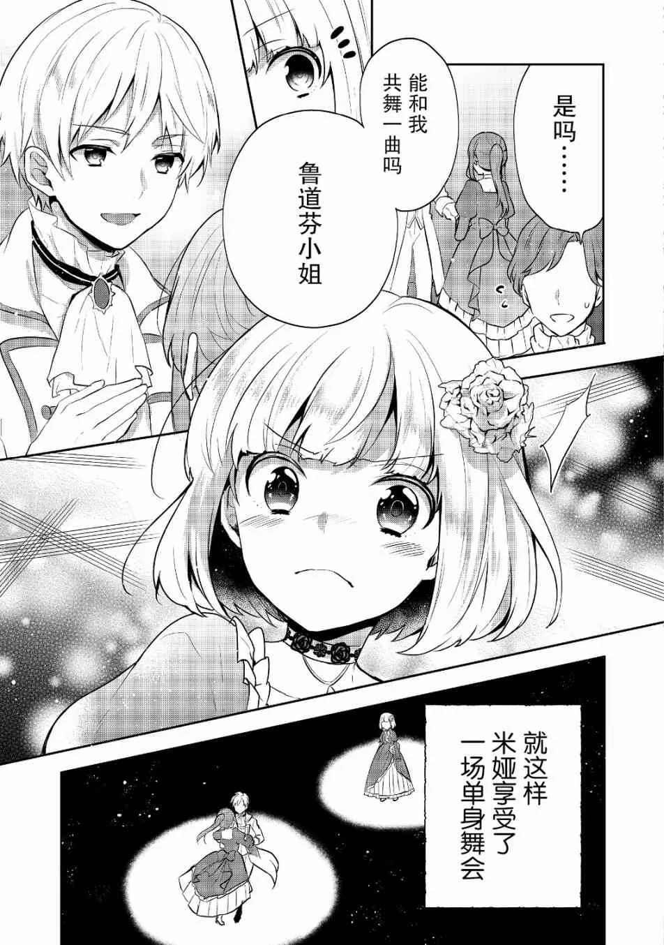 6话 第29页