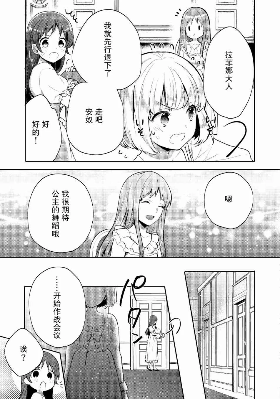 6话 第31页
