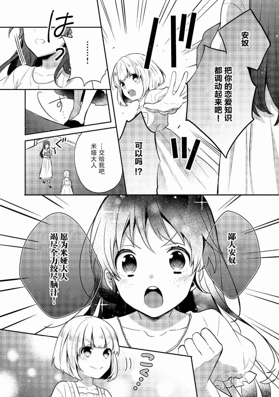 6话 第32页