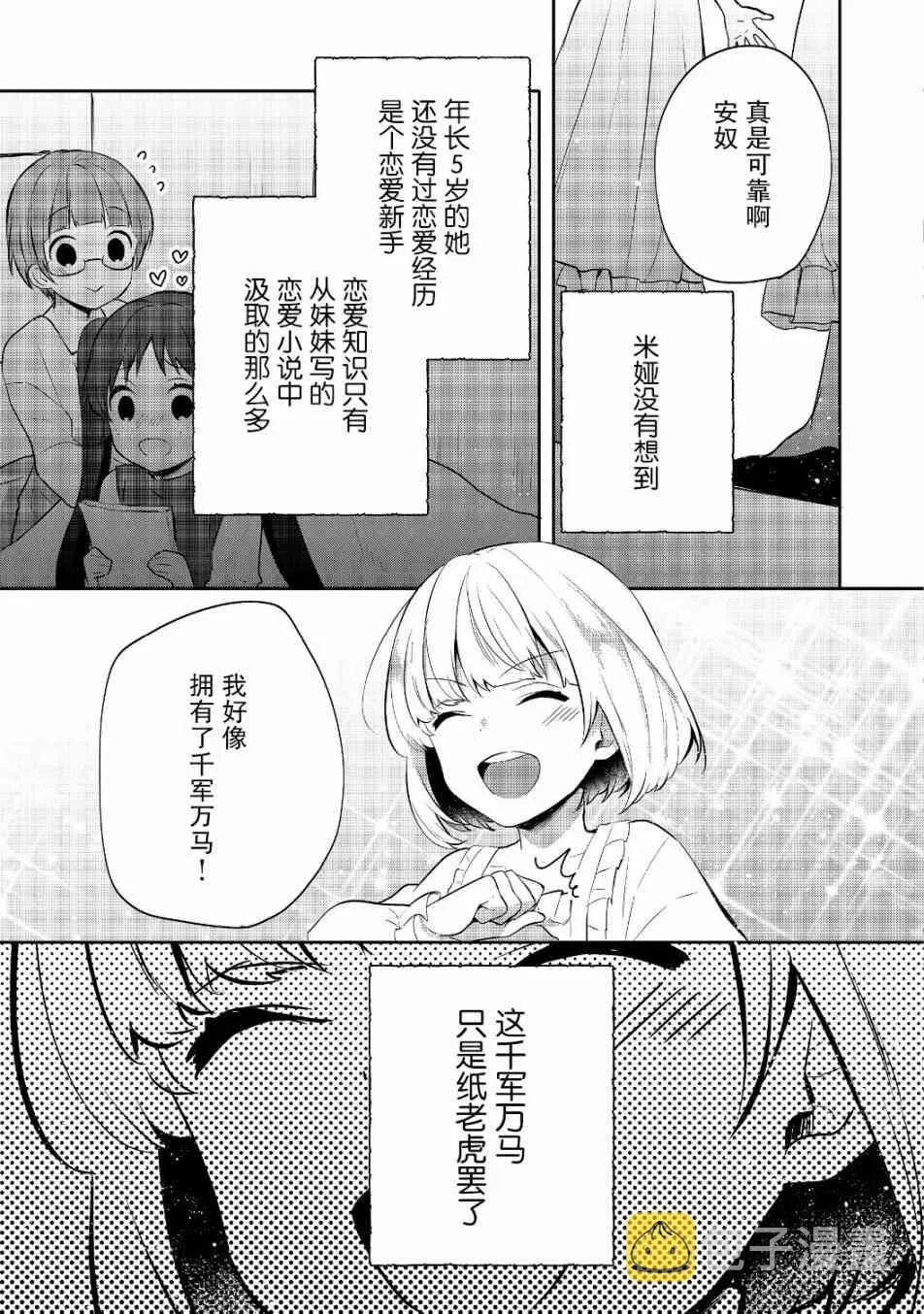 6话 第33页