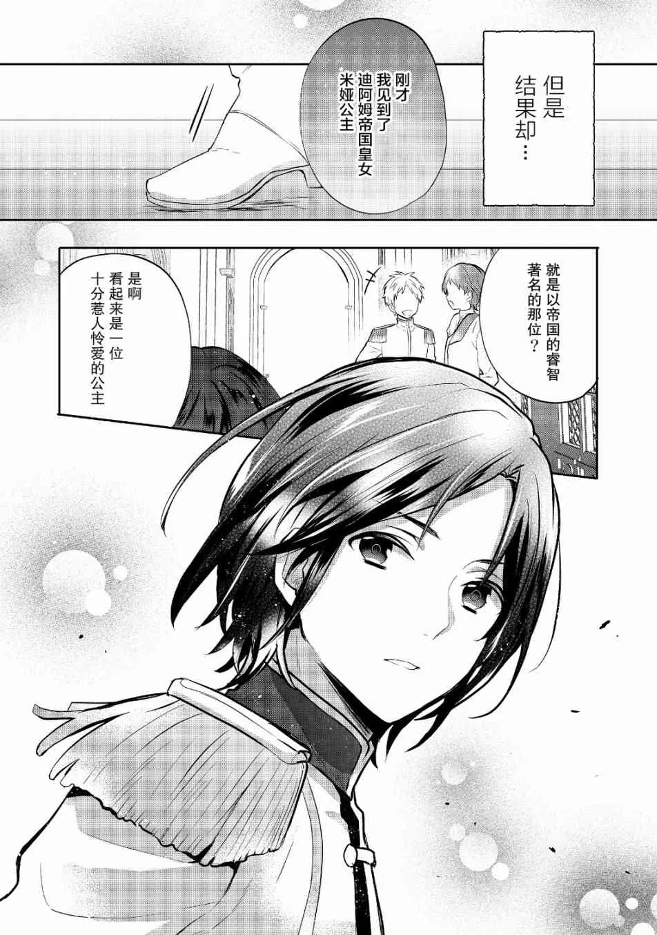 6话 第34页