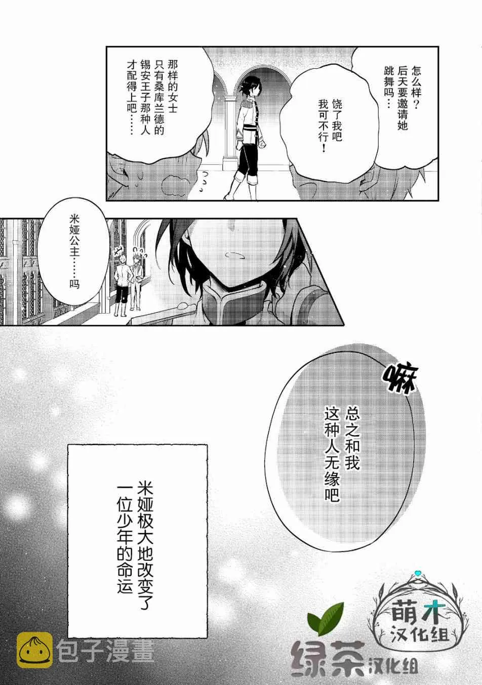 6话 第35页