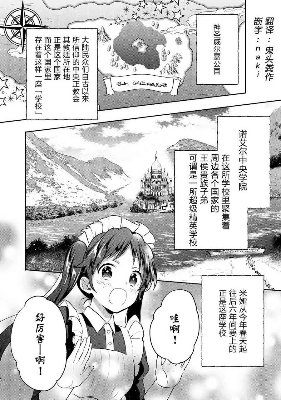 5话 第1页