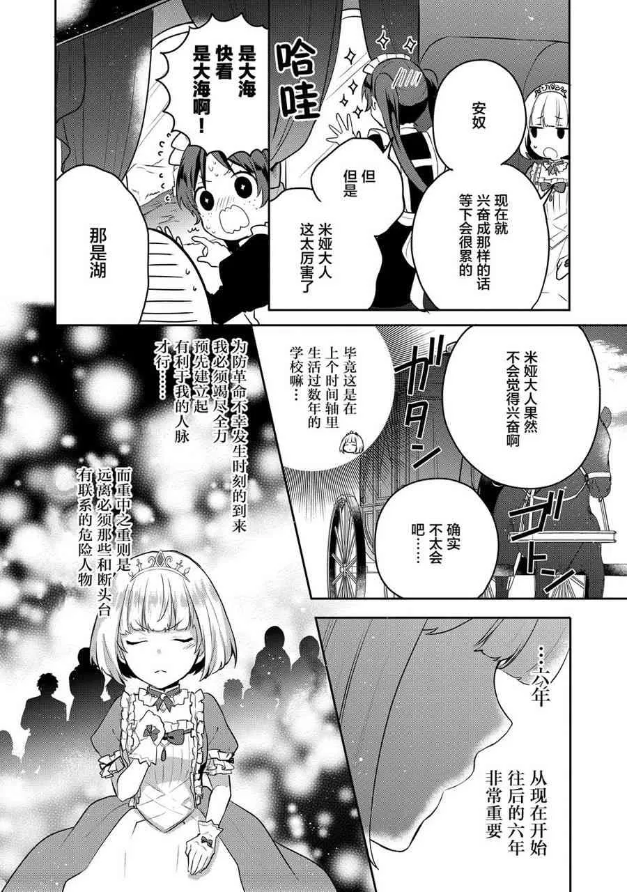 5话 第2页