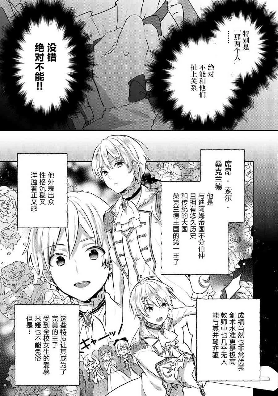 5话 第3页