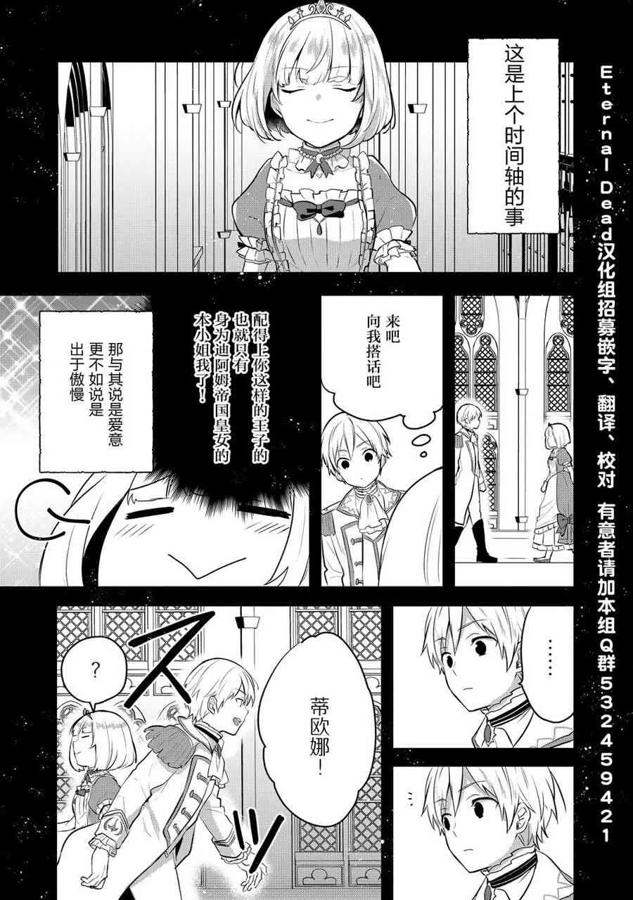 5话 第4页