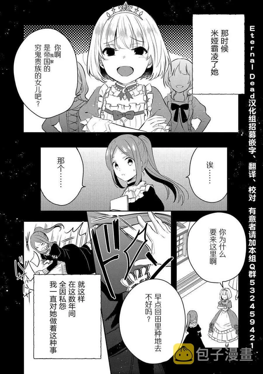 5话 第6页