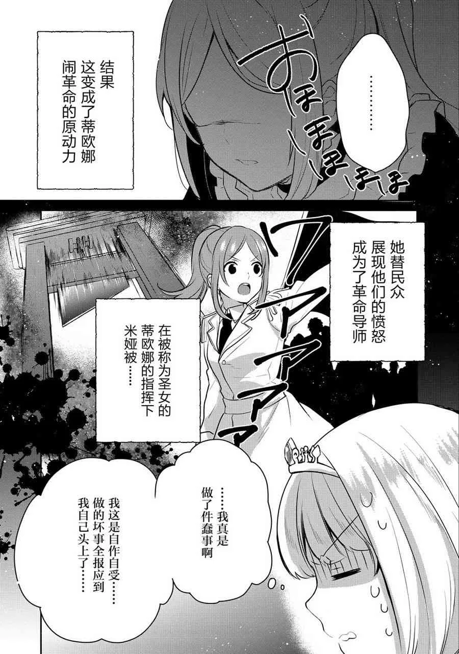 5话 第7页