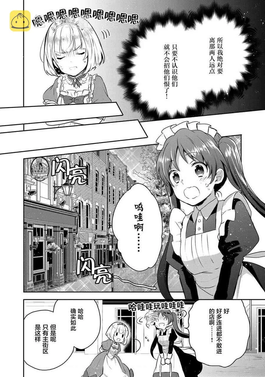 5话 第8页