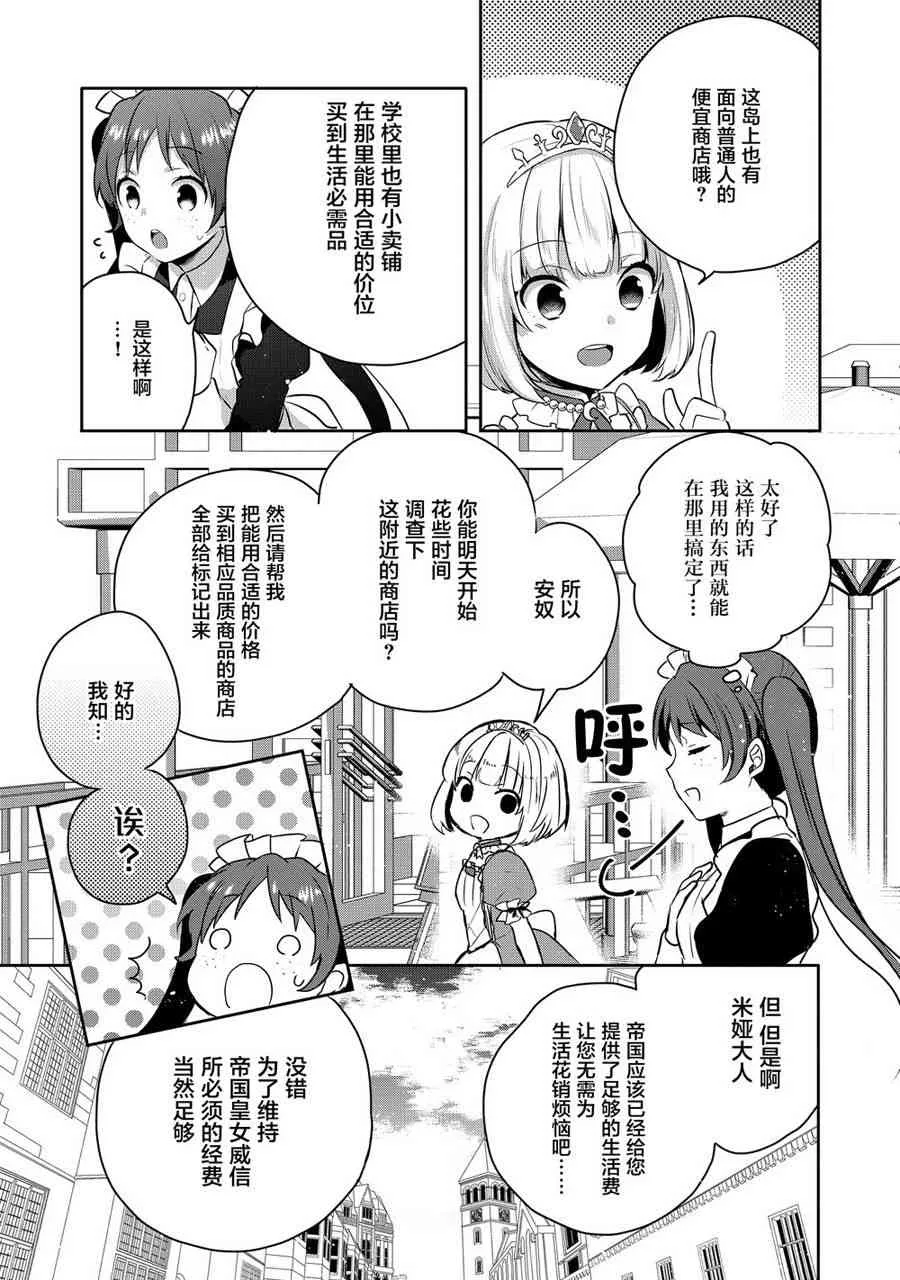 5话 第9页
