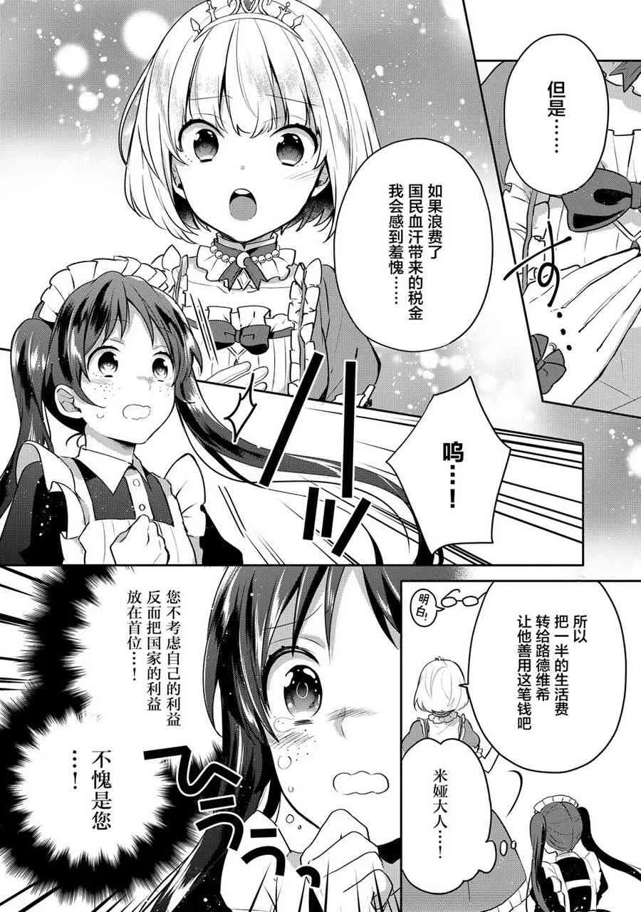 5话 第10页
