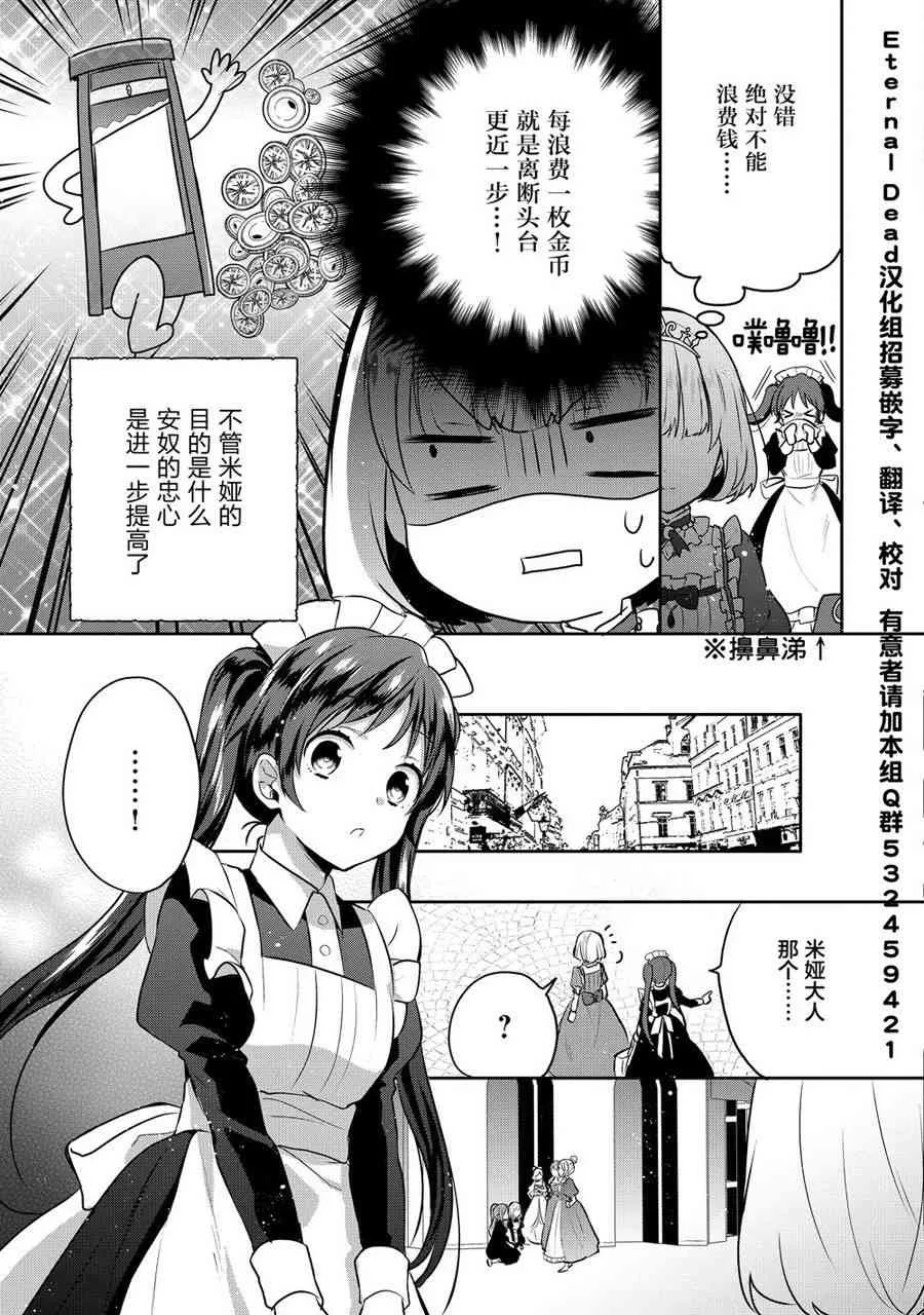 5话 第11页