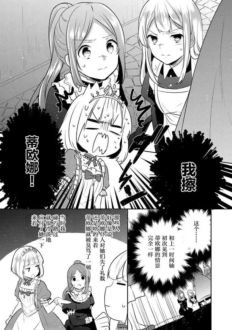 5话 第12页