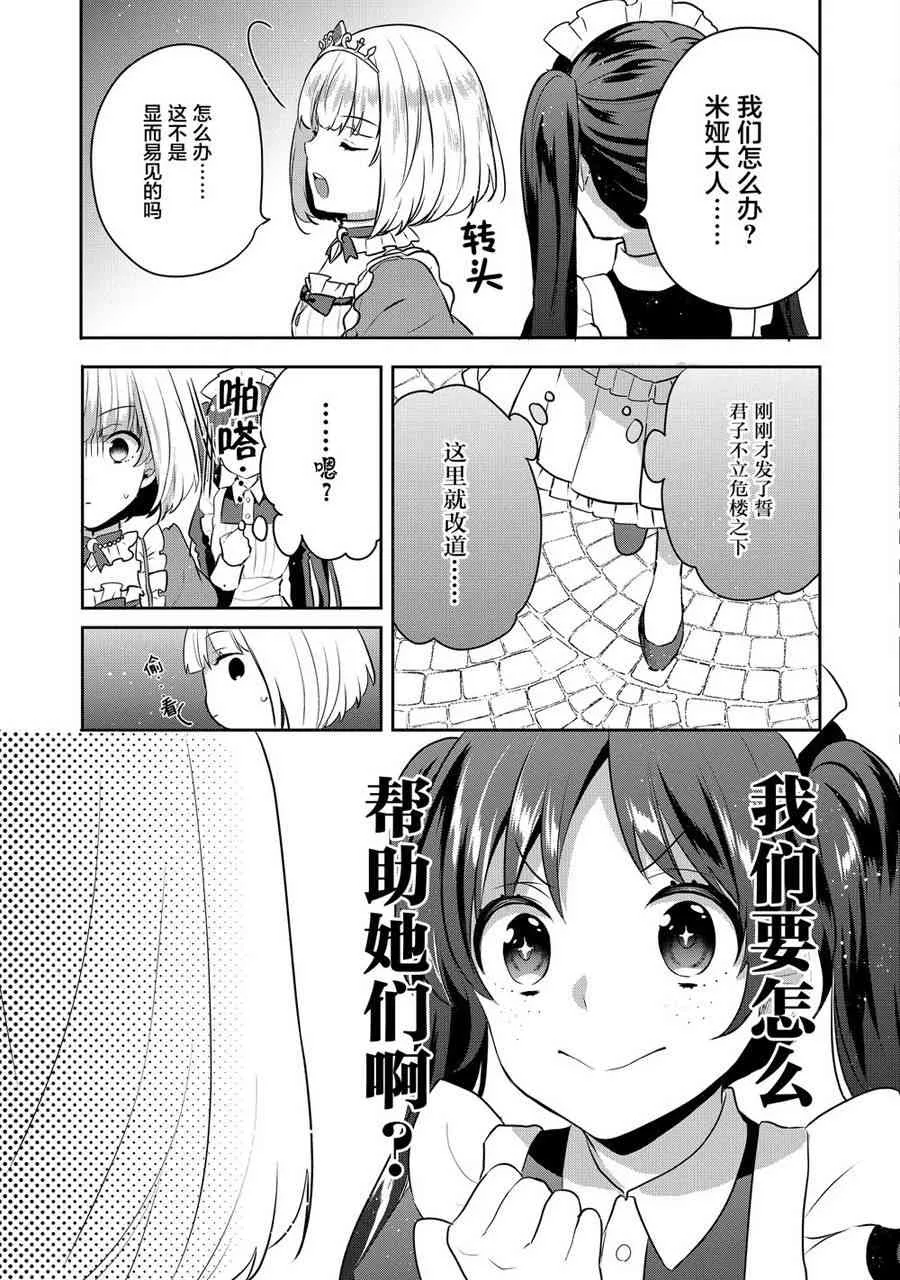5话 第13页