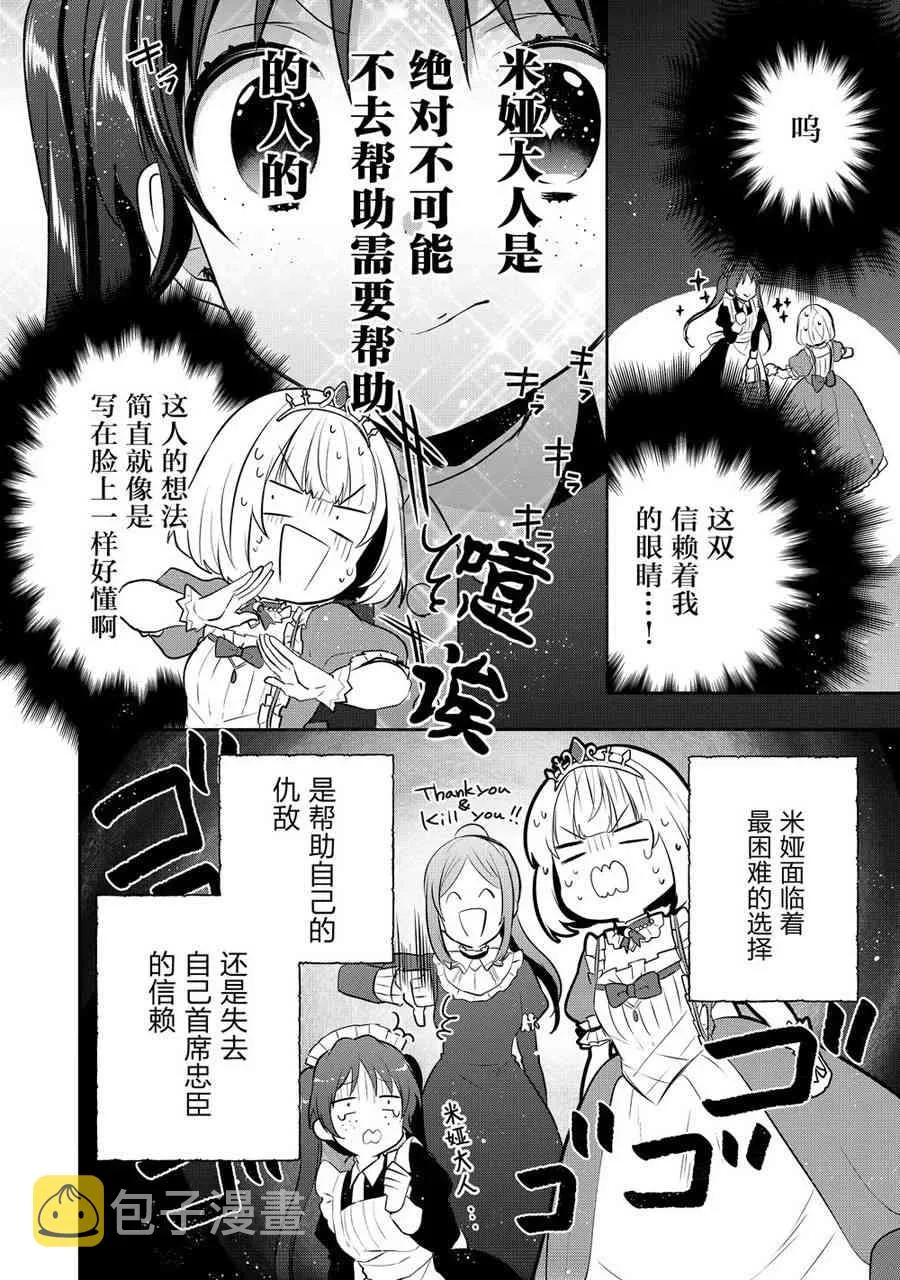 5话 第14页