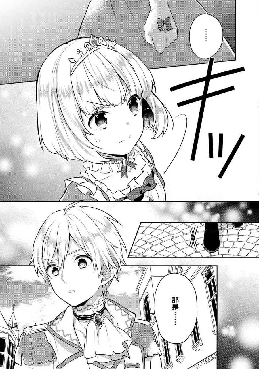 5话 第15页