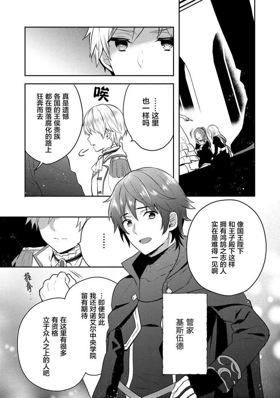 5话 第16页