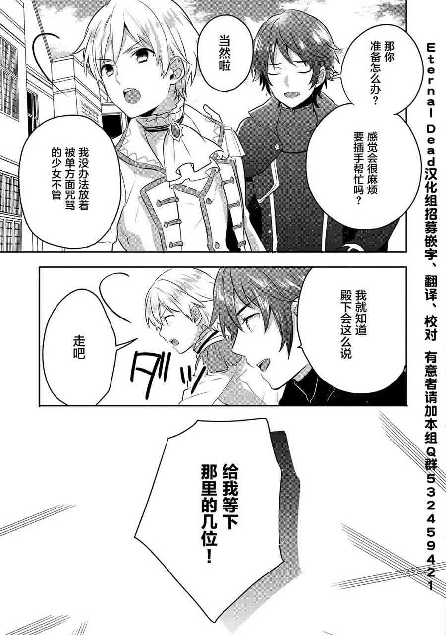 5话 第17页