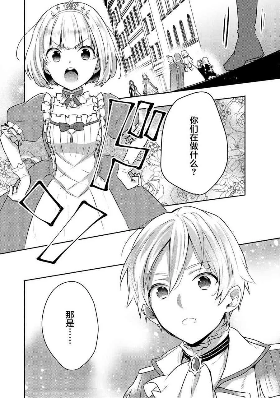 5话 第18页