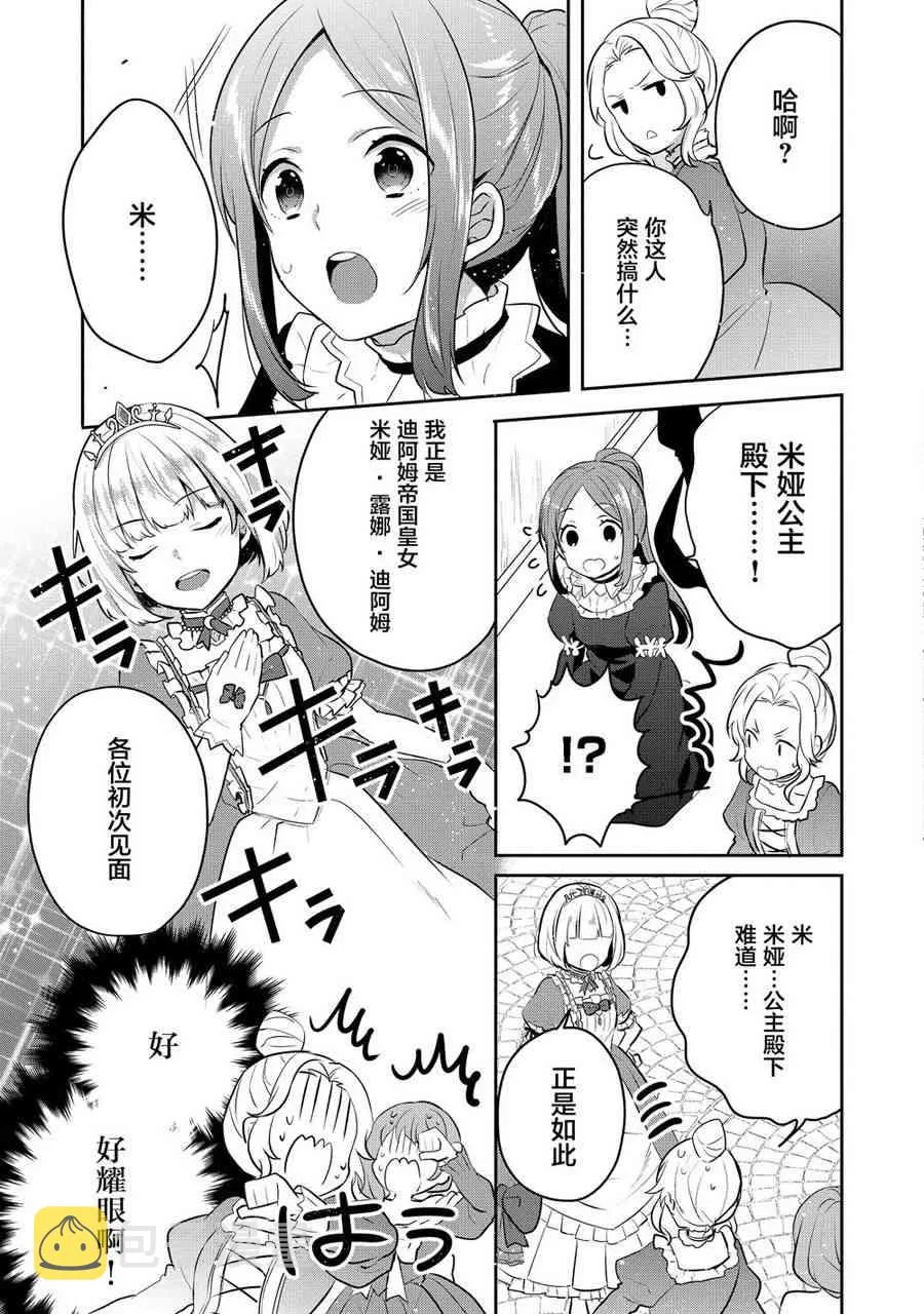 5话 第19页