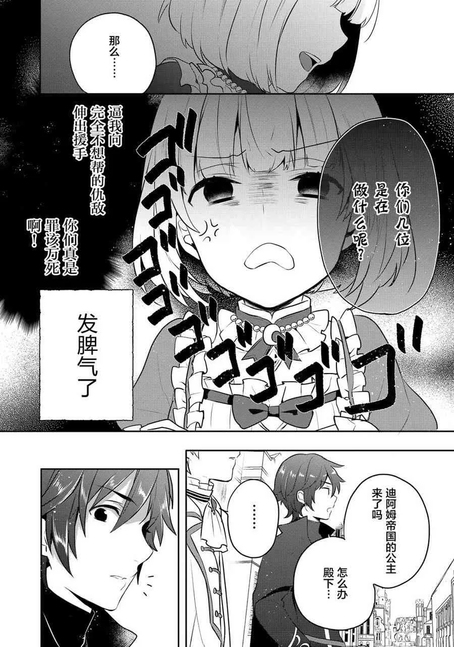 5话 第20页