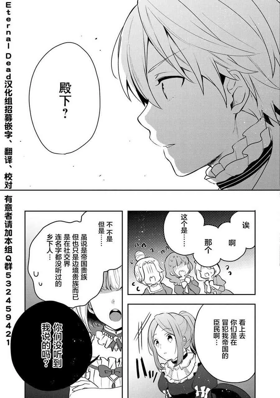 5话 第21页