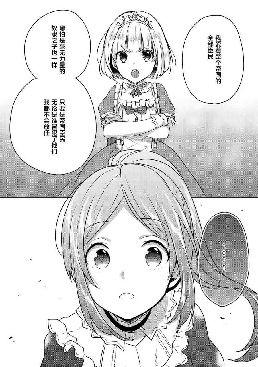 5话 第22页